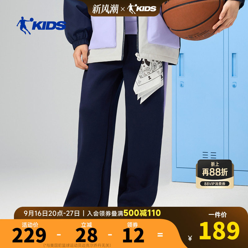 商场同款乔丹童装女童运动裤2026新款篮球裤子大童户外透气直筒裤