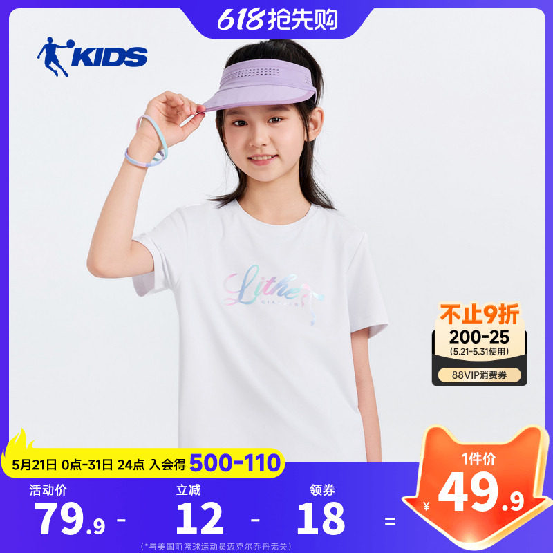 乔丹童装女童短袖t恤凉感儿童夏装2026新款大童运动速干衣白色短T