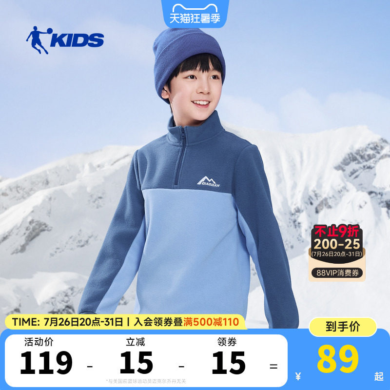乔丹童装儿童卫衣摇粒绒2026秋冬季男女童撞色加绒保暖上衣半高领