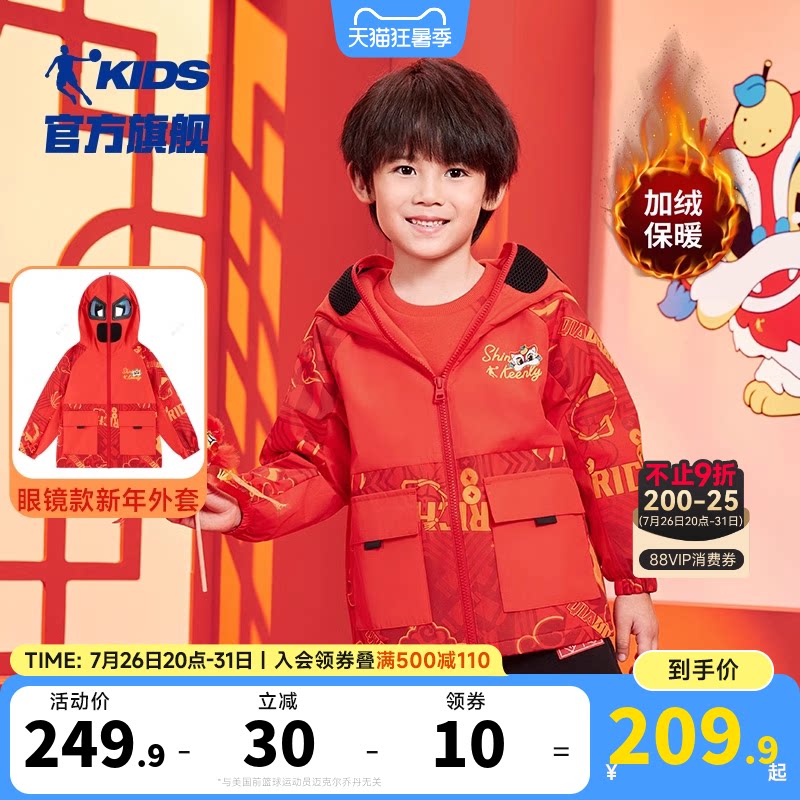 乔丹春季款眼镜款新年外套男小童