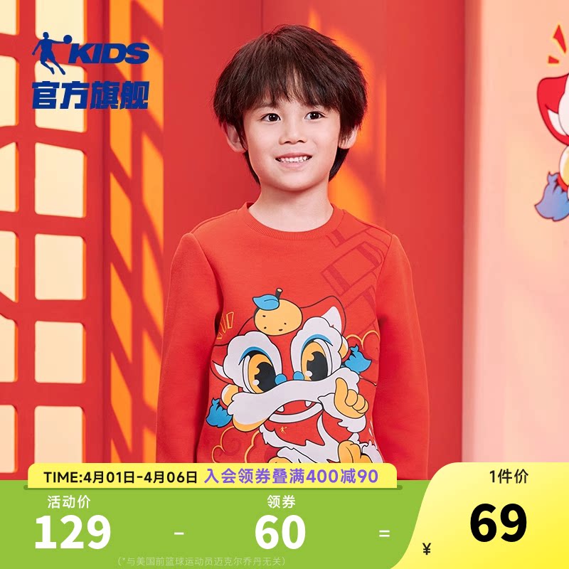 乔丹童装男童红色卫衣宝宝新年装2026春季新款小童蛇年拜年服上衣