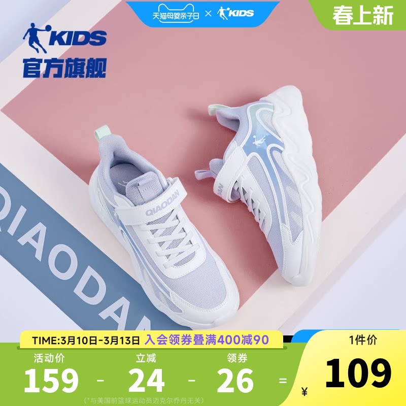 乔丹童鞋女童跑步鞋2026春秋款中大童轻便运动鞋网面儿童鞋子跑鞋