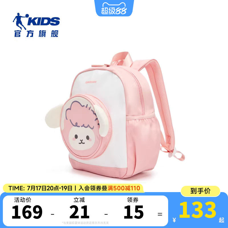 商场同款乔丹儿童书包2025新款