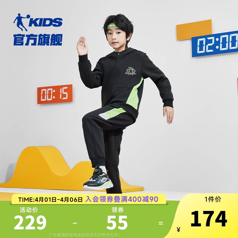 乔丹童装男童套装儿童运动两件套2026春秋装新款大童连帽开衫卫衣