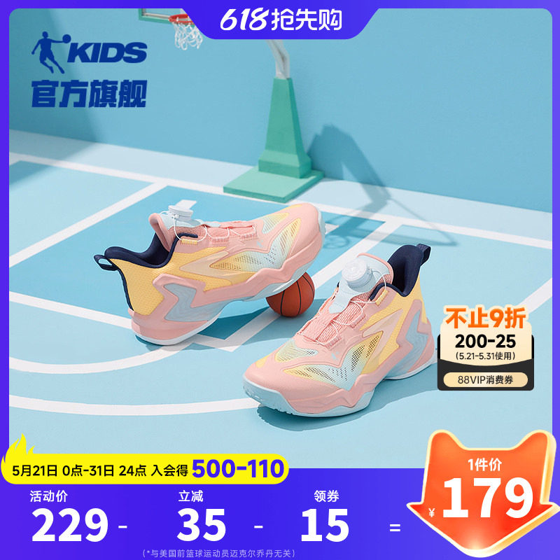 乔丹儿童篮球鞋旋钮扣2026夏季新款女童专业训练鞋子男大童运动鞋