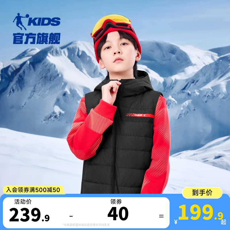 羽绒马甲外套乔丹儿童
