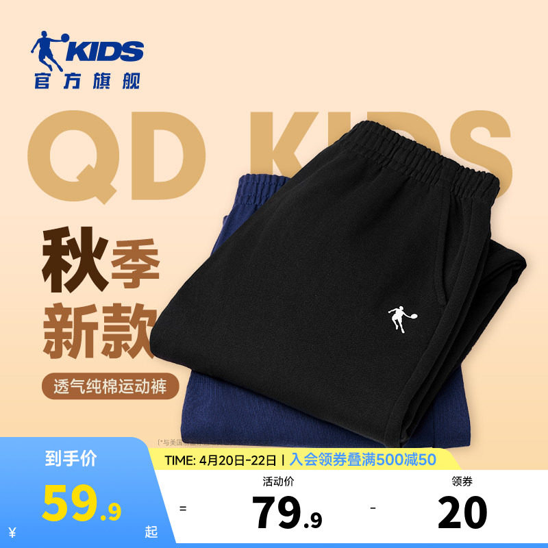 乔丹童装男童裤子薄款2026春秋新款儿童纯棉运动卫裤大童休闲长裤