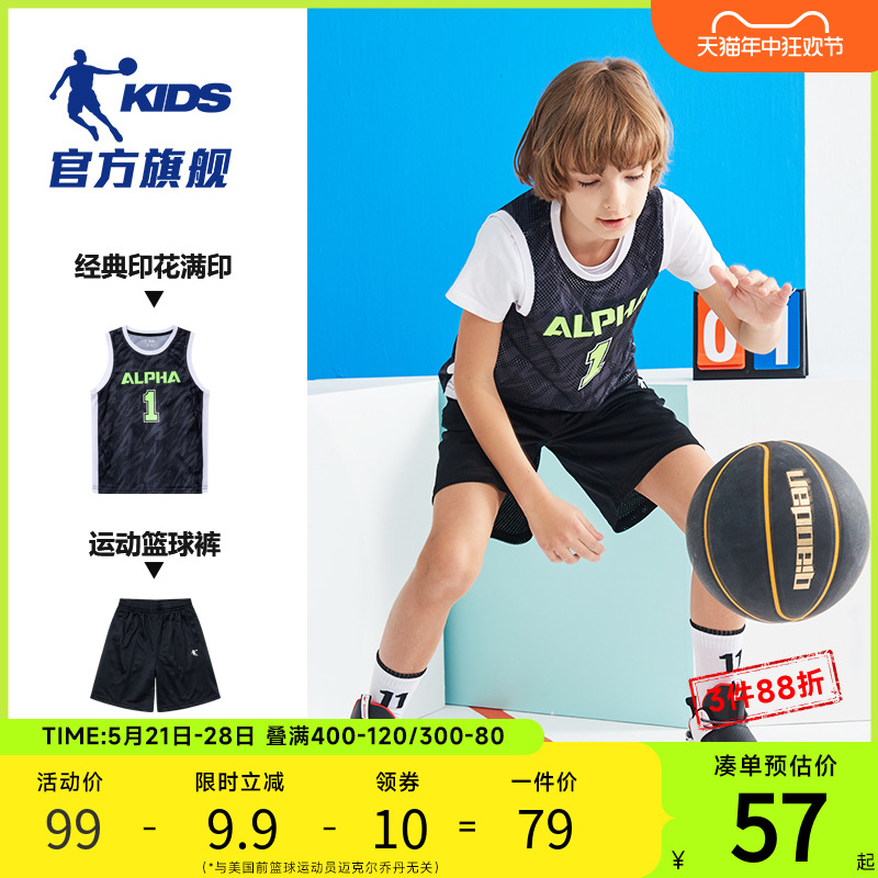 乔丹童装男童篮球套装2021夏季儿童夏装运动篮球服中大童速干套装