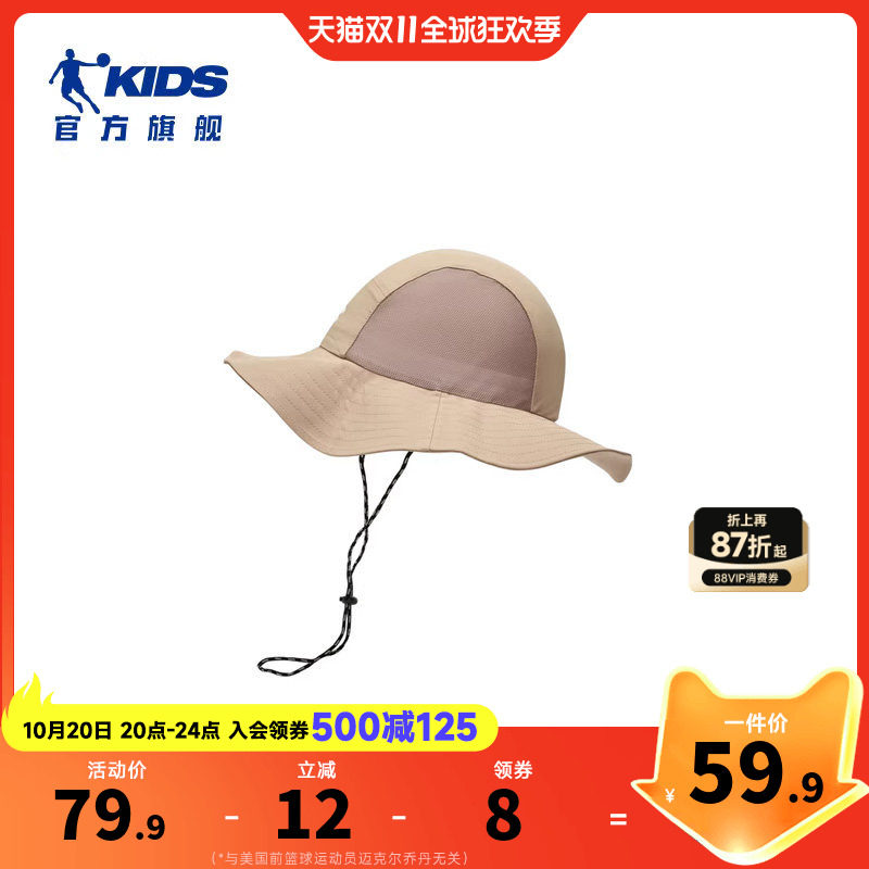 乔丹儿童2025新款渔夫帽