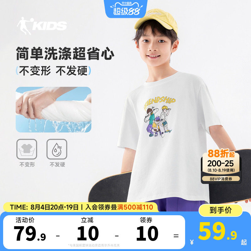 乔丹童装男童短袖t恤纯棉夏季2026新款中大童运动半袖男孩白色短T