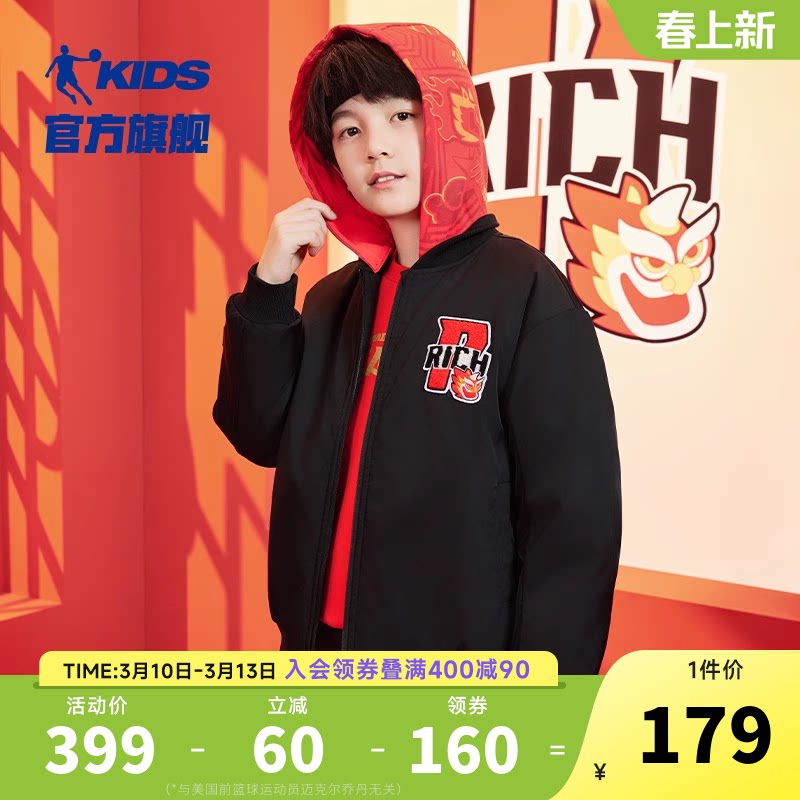 乔丹童装男童棉服儿童外套2026春秋新款蛇年连帽拜年服保暖新年服