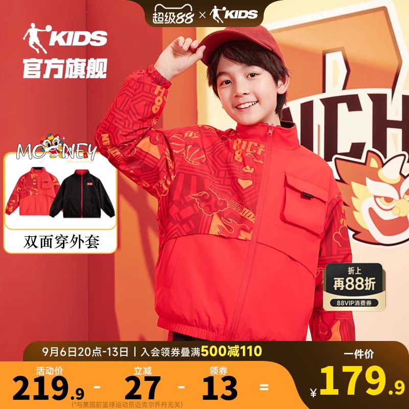 乔丹春季新款双面穿风衣男大童
