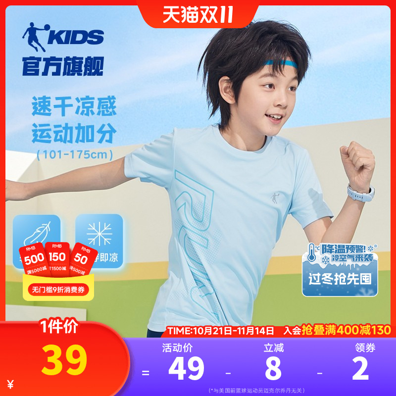 乔丹男童速干短袖t恤圆领上衣