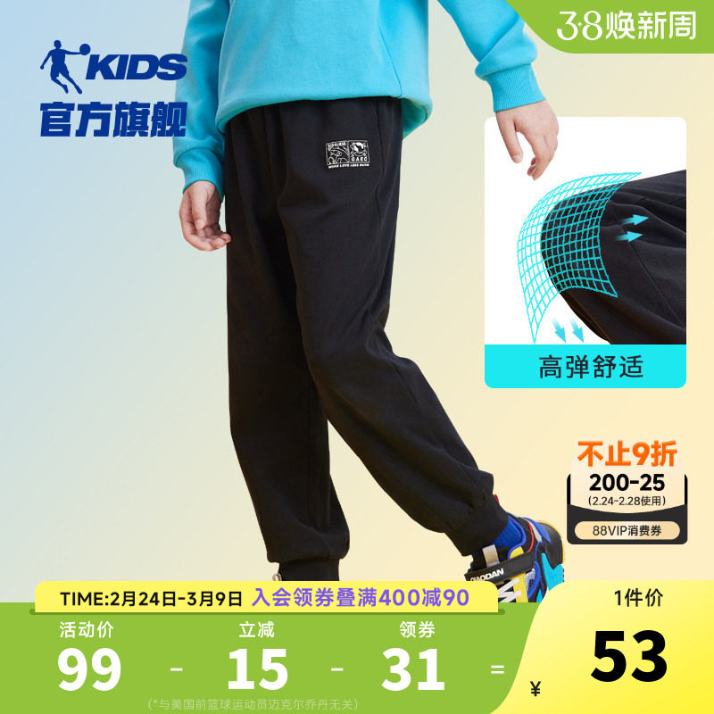 乔丹童装男童裤子秋季儿童春秋款运动裤2022新款弹力大童纯棉长裤