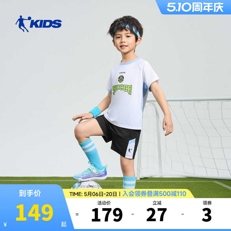 商场同款乔丹男小童足球服套装短袖球服小学生夏季短袖短裤两件套