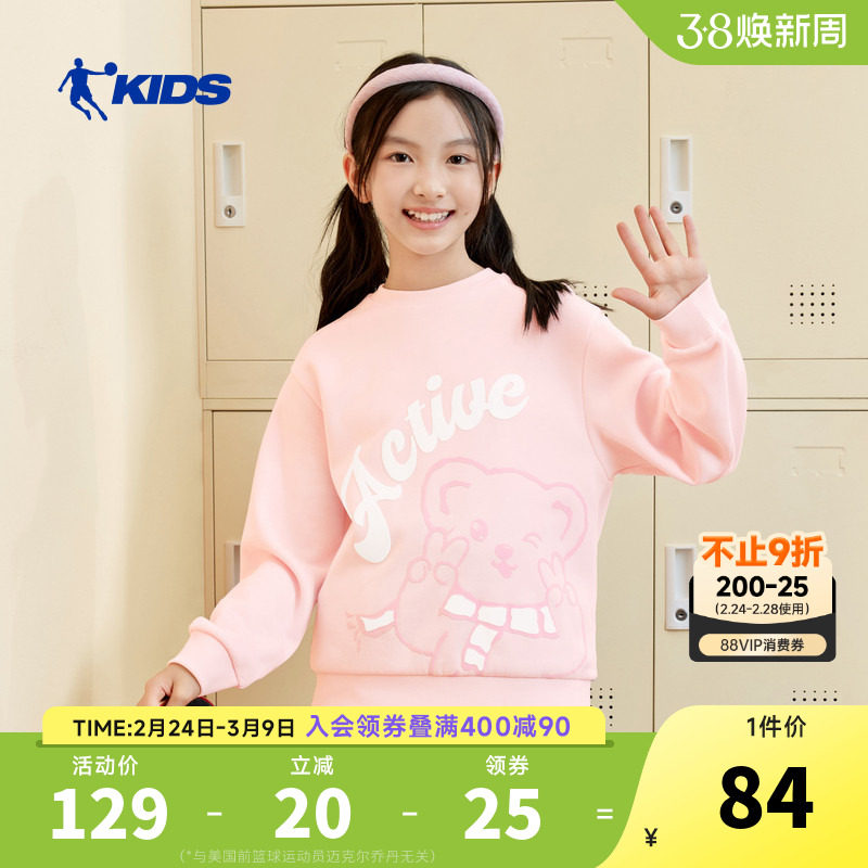 乔丹童装女童加绒卫衣秋冬2026新款大童洋气圆领上衣女孩保暖衣服