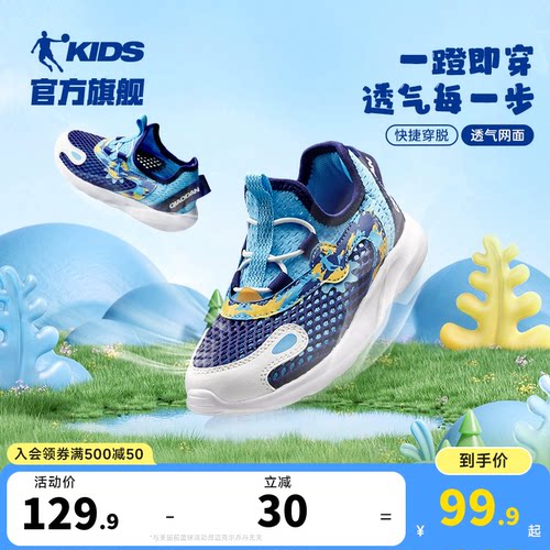 中国乔丹童鞋男童宝宝运