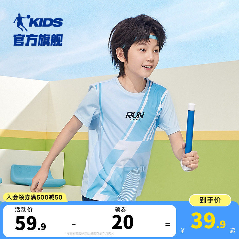 乔丹童装男童短袖t恤2026新款大童运动速干上衣跑步短T儿童夏装