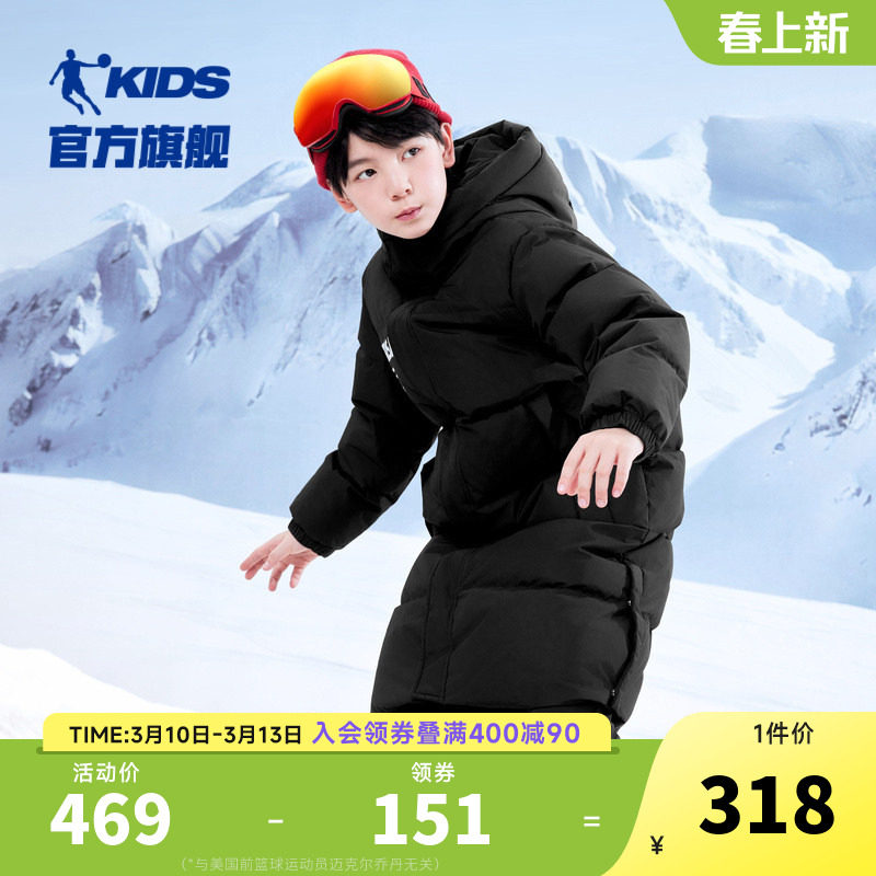 乔丹童装男童三防羽绒服长款2026冬季新款梭织连帽外套保暖滑雪服