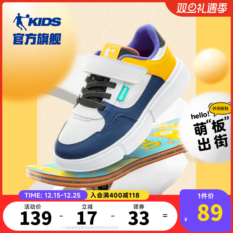 乔丹夏季男童小白鞋防滑