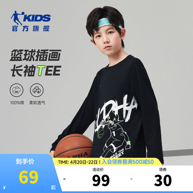 乔丹童装男童长袖t恤2026春秋新款大童纯棉内搭男孩运动上衣秋装