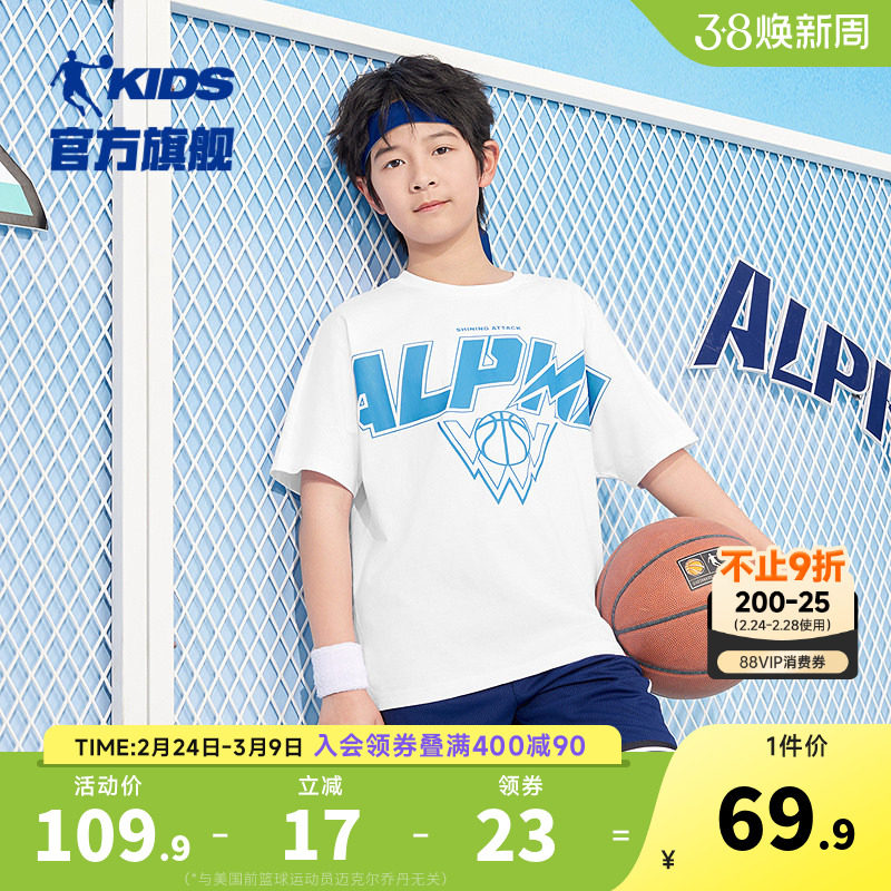 乔丹童装男童短袖t恤夏季2026新款中大童纯棉上衣男孩透气运动短T