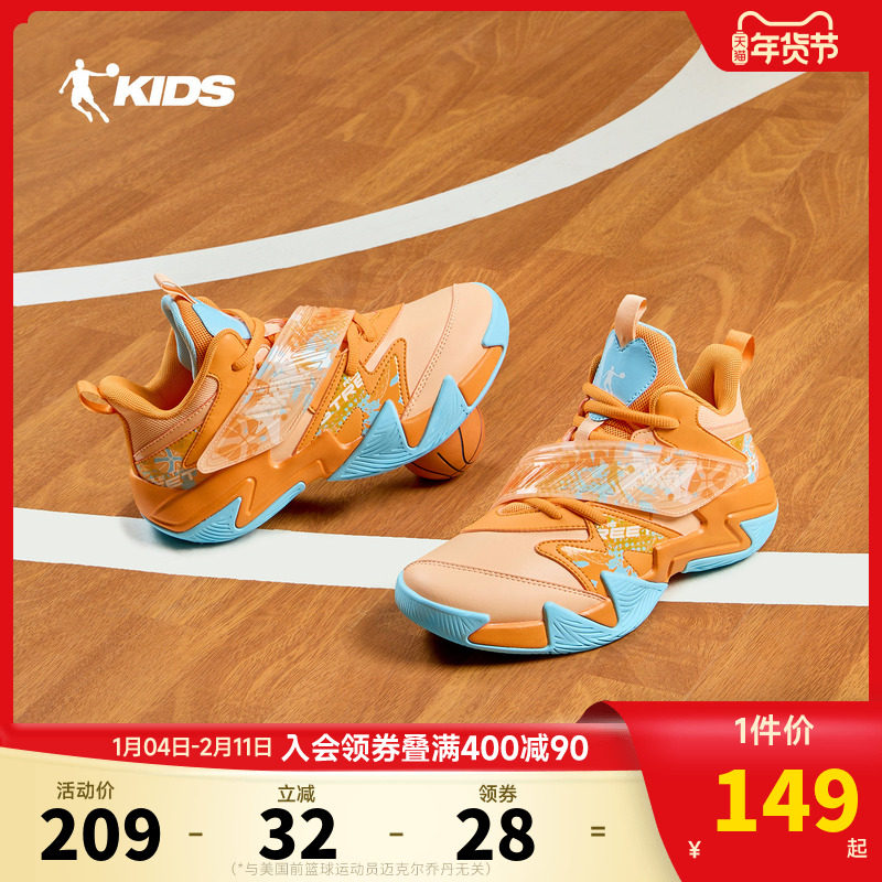 乔丹童鞋儿童篮球鞋2025秋冬新款男童鞋青少年专业训练大童运动鞋