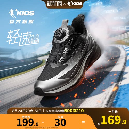 乔丹男童儿童跑步鞋防滑耐磨鞋子
