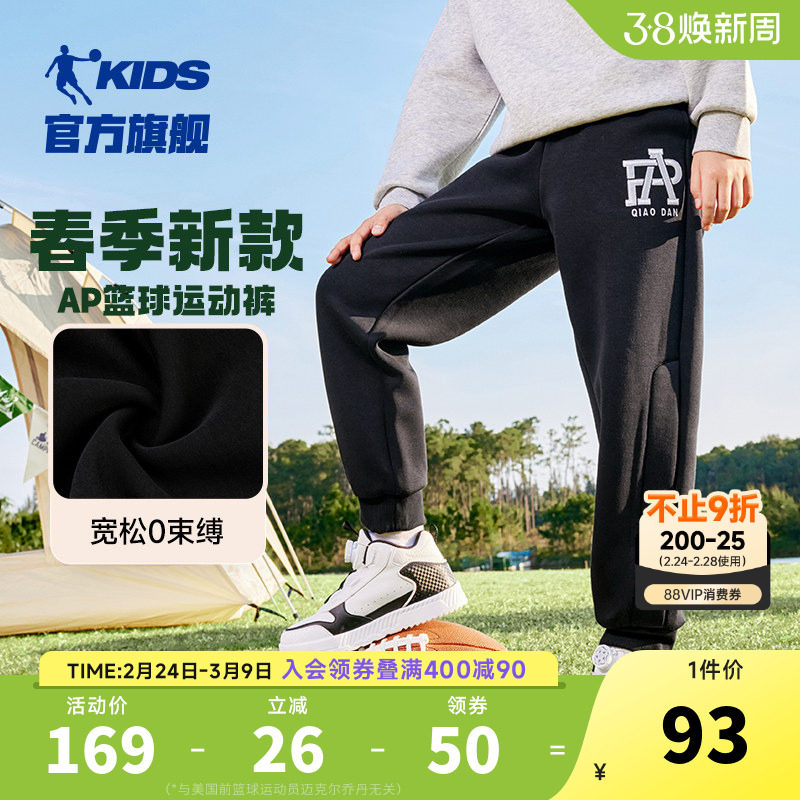 乔丹童装儿童裤子男童针织休闲裤2026春季新款中大童运动裤篮球裤