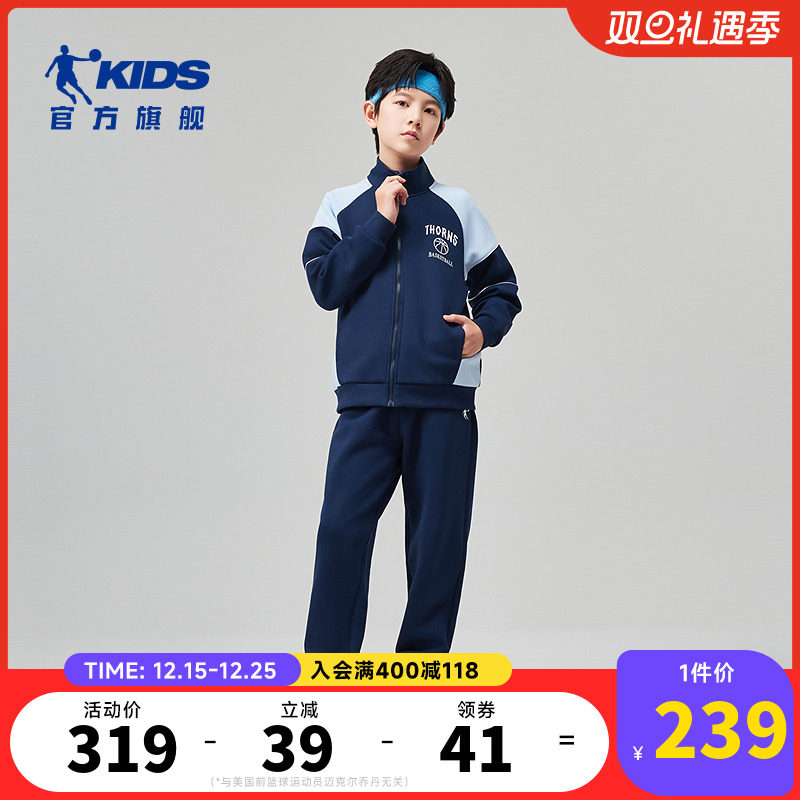 乔丹儿童长袖套装2025秋季中大童春秋款男孩秋季针织衣服运动帅气