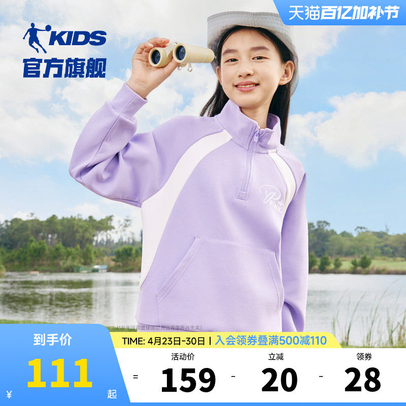 乔丹童装女童卫衣2026新款儿童春装中大童半拉链宽松休闲撞色上衣