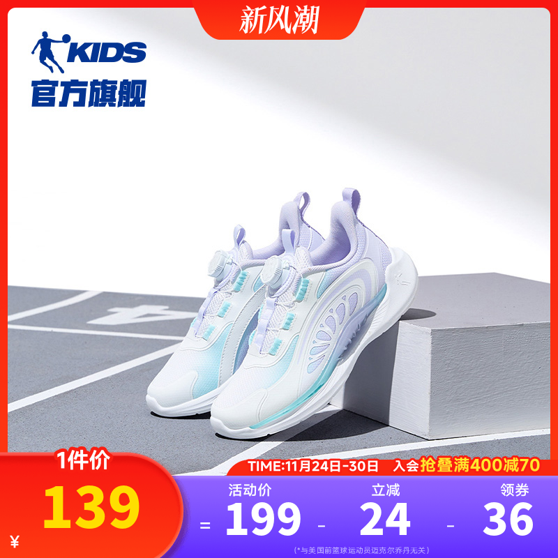 乔丹防滑耐磨女童旋钮扣跑步鞋