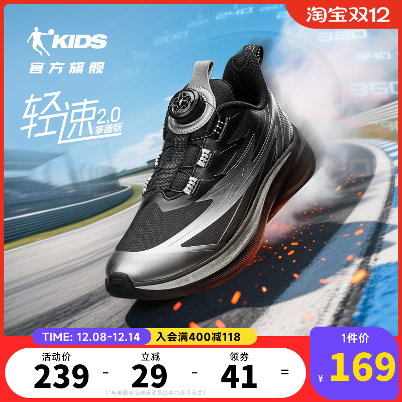 乔丹男童儿童跑步鞋防滑耐磨鞋子