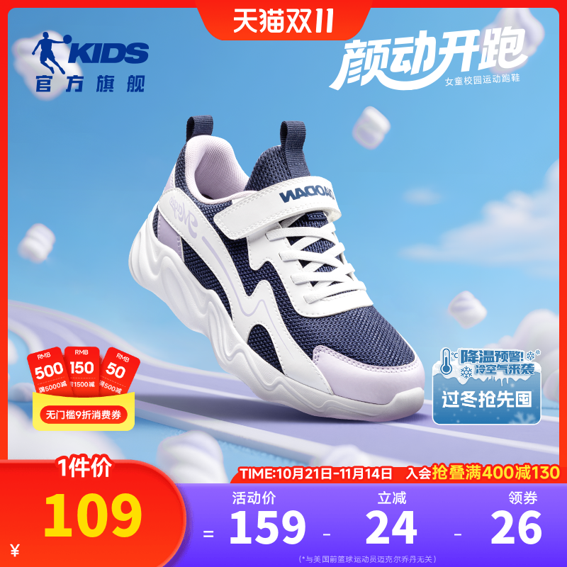 乔丹中大童防滑女童轻便跑步鞋