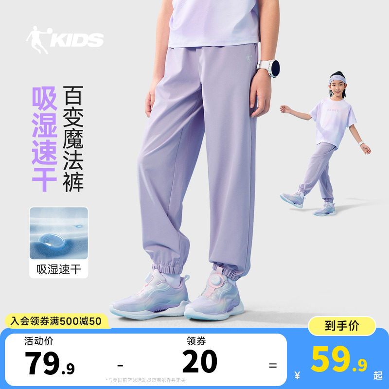 乔丹童装儿童女童透气运动裤凉感束脚裤吸湿速干裤子夏季防蚊裤薄