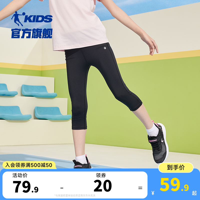 乔丹童装女童速干裤紧身裤透气七分短裤2026夏季新款儿童运动裤子