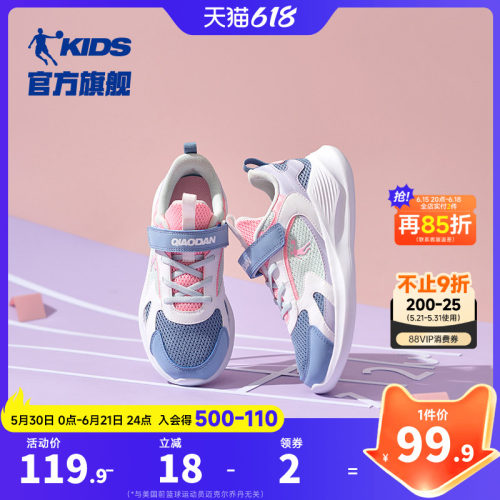 女童魔术贴跑步鞋鞋子乔丹轻便