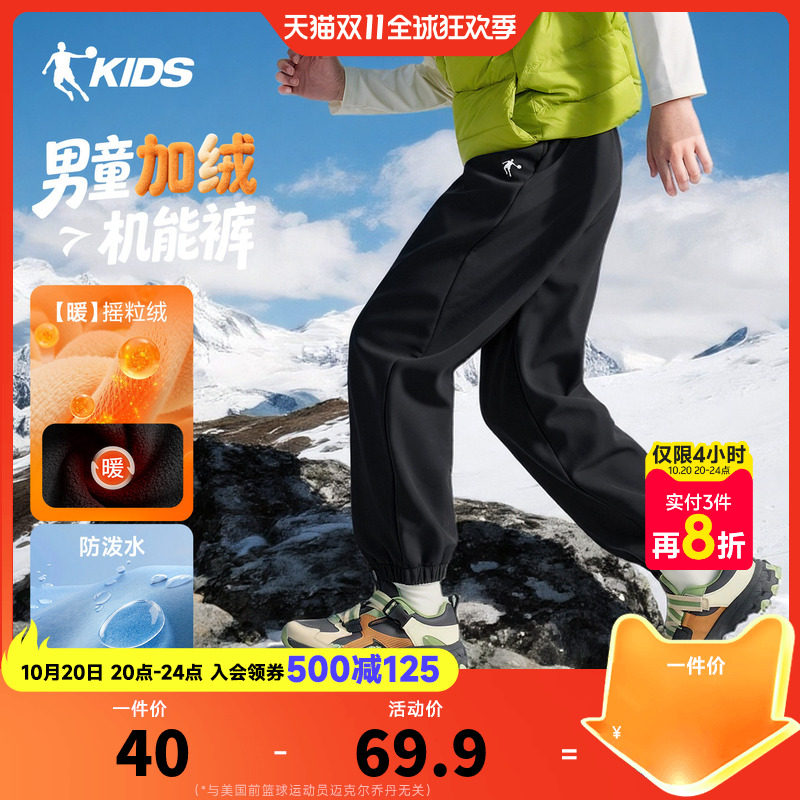 乔丹童装男童加绒裤子2026秋冬新款保暖青少年防泼水梭织运动长裤