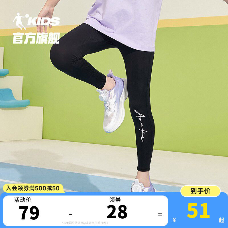乔丹童装女童速干裤2026夏季新款儿童紧身裤大童透气运动裤瑜伽裤