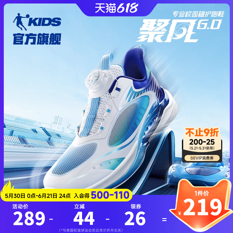 聚风6乔丹童鞋男童运动鞋跑步鞋