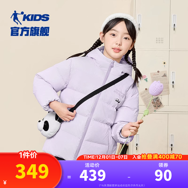 商场同款乔丹童装女童羽绒服2025冬季新款儿童御寒服可爱连帽外套