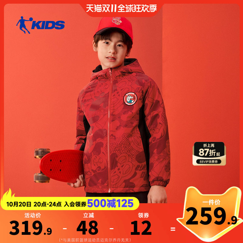 【才骅加马】乔丹男童加绒外套风衣2026马年新年儿童双面穿拜年服