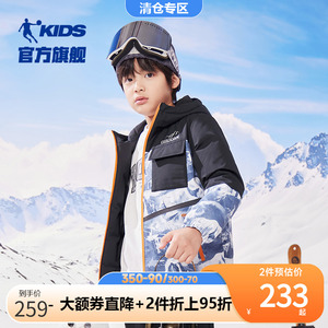 乔丹童装男童羽绒服儿童户外冬装2022新款大童保暖加厚外套冲锋衣