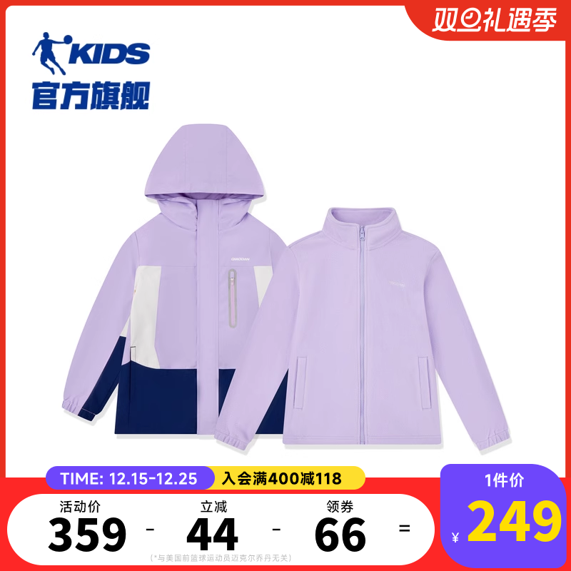 乔丹童装女童加绒外套三合一户外服2025春秋新款大童三防运动风衣