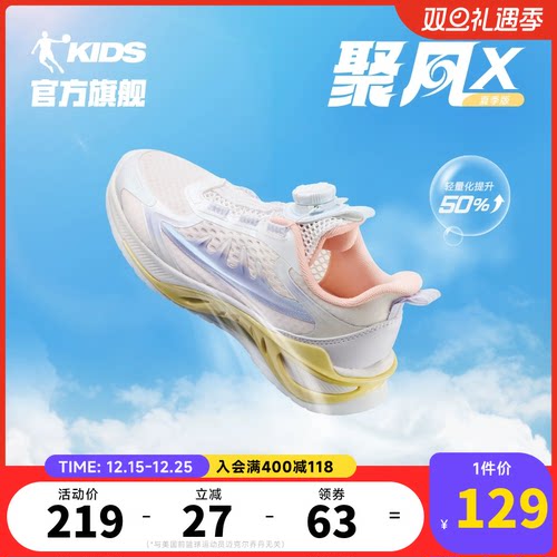 乔丹防滑中大童女童跑步鞋运动鞋