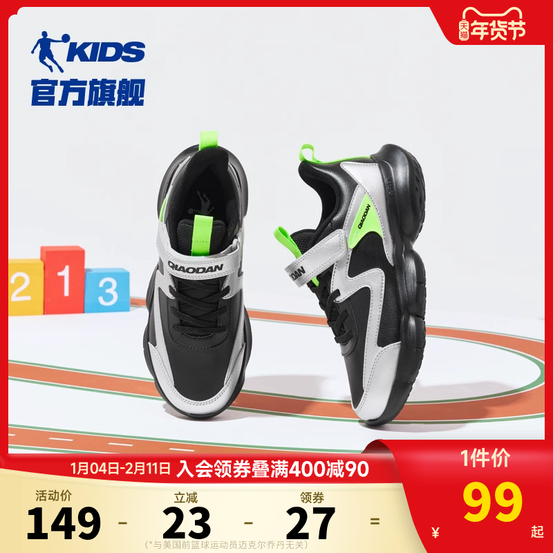 乔丹童鞋男童运动鞋2025春秋款中大童跑鞋皮面保暖儿童鞋子跑步鞋