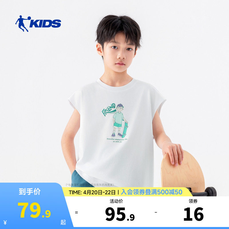 乔丹童装男童背心儿童凉感t恤2026夏季新款大童潮流坎肩无袖上衣