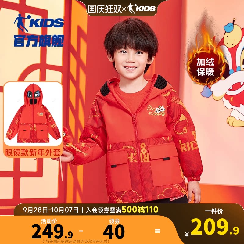 乔丹春季款眼镜款新年外套男小童