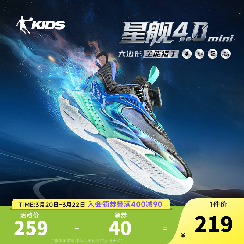 星舰4|乔丹儿童篮球鞋男小童2026冬季新款专业训练战靴男童运动鞋