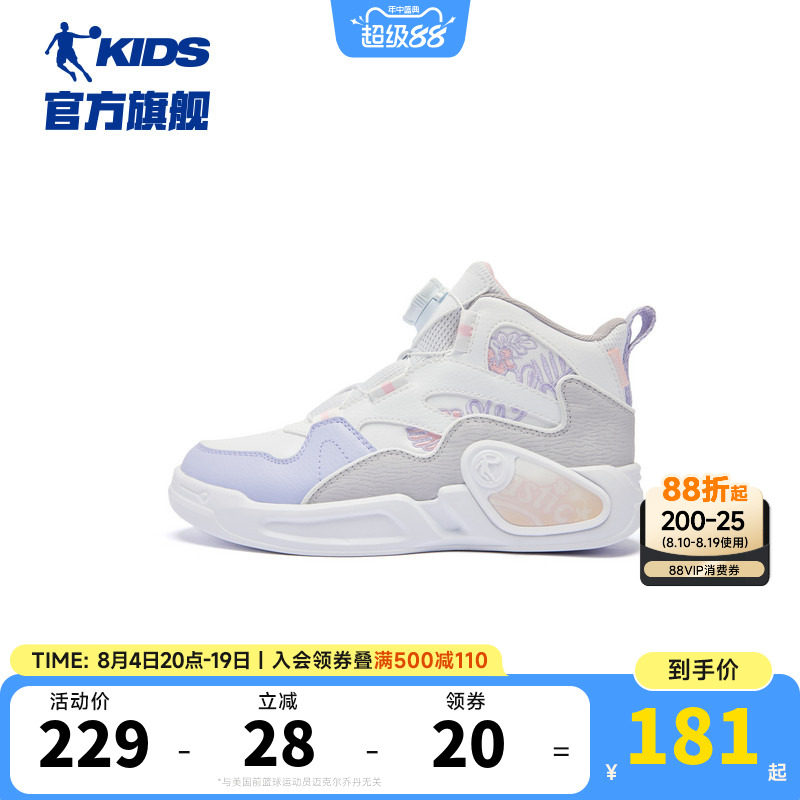乔丹女大童高帮板鞋旋钮扣运动鞋